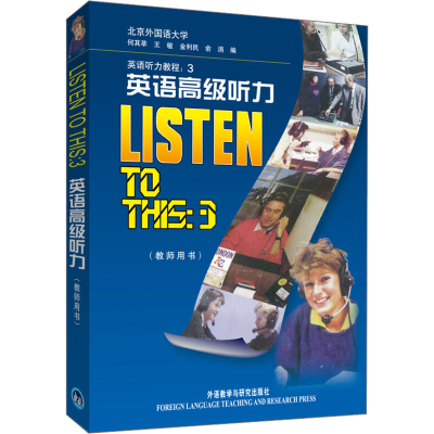 [M]英语高级听力 英语听力教程:3(教师用书)-9787560006482
