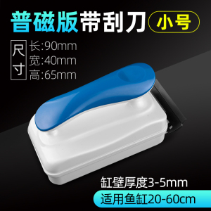 鱼缸刷磁力刷刮玻璃清洗超强磁清洁工具双面擦刮藻刀清理刷子