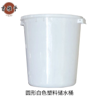 吉雅乎 圆形加厚塑料水桶 带盖食品级储水桶 200L带盖 /个