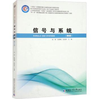 音像信号与系统张晔,张腊梅,张钧萍主编
