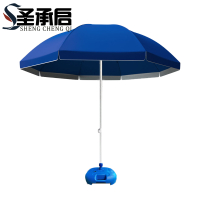 圣承启 庭院伞 2.8米 把