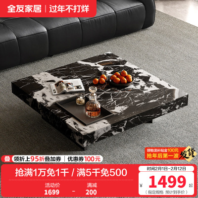 全友家居现代简约客厅家用小户型高端大理石方形高级感茶几