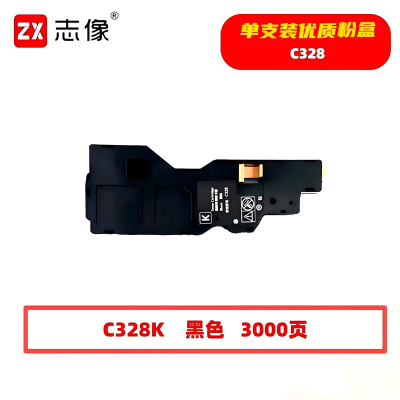 志像 C328K 3000页 带芯片 适用富士胶片C328dw/C328df等 鼓粉分离 墨粉盒 (计价单位:只) 黑色