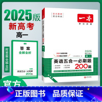 英语五合一必刷题 高中一年级 [正版]2025英语阅读理解完形填空150篇七八九年级英语完形型阅读上下册通用初中英语阅读