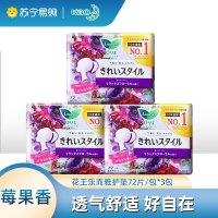 日本花王乐而雅棉柔超通透卫生护垫72枚莓果香日用卫生巾干净清爽 自在透气原装进口