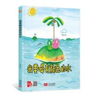正版新书]我要喝有颜色的水何文楠著9787510177446