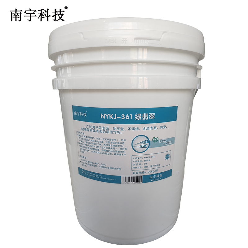南宇科技 绿翡翠 20kg NYKJ-361 桶