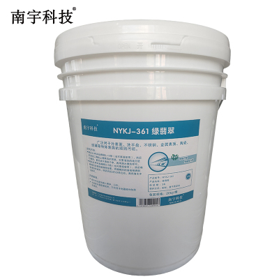 南宇科技 绿翡翠 20kg NYKJ-361 桶