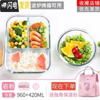 三维工匠上班族玻璃饭盒微波炉加热专用碗学生分隔型保鲜便当餐 [蜜糖粉]带餐具长3隔960+汤碗圆420+独角兽[性价