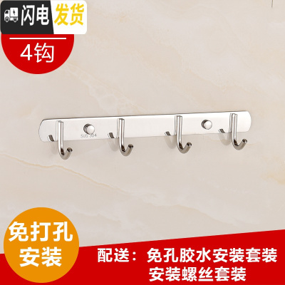 三维工匠304挂衣钩衣服挂钩厨房不锈钢排钩浴室卫生间毛巾挂衣帽钩墙壁挂 加厚201[4钩]免打孔买2送1