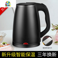 烧水壶家用自动断电保温一体宿舍学生小型煮热水电水电热快壶电壶 FENGHOU 高贵黑[升级版]