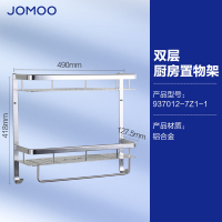 九牧(JOMOO)壁挂厨房置物架壁挂厨房置物架937012-7Z1-1