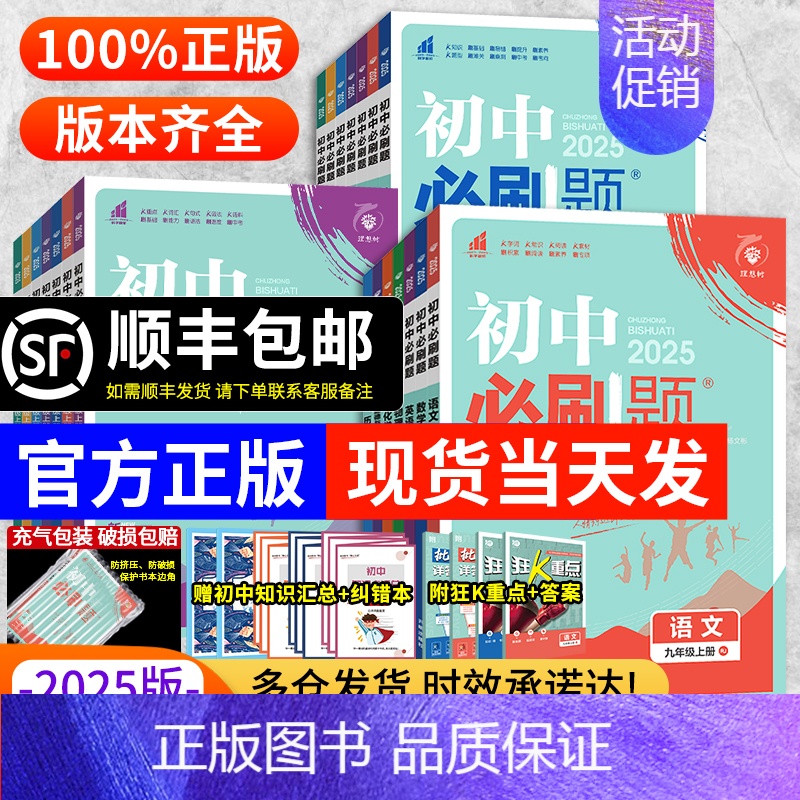 地理-中图版 七年级上 [正版]全套任选2025初中七上.八.九年级上册下册数学语文英语物理化学政治历史生物地理初一二三