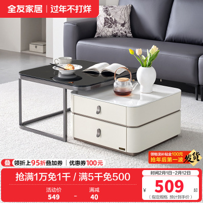 全友家居茶几客厅钢化玻璃台面高矮茶几组合