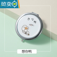 敬平小号手持可爱可折叠双面小镜子女随身携带迷你化妆镜小型翻盖便携 想你鸭便携式用镜