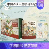 [逍遥游]古诗词4册+拼图2张 [正版]地图上的古诗词 诗词大会联名玄天/逍遥游/诗词山河 彩图小学生古诗词75首大全集