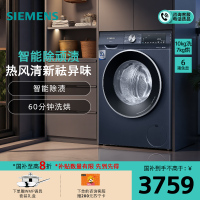 [颜值新款]西门子 10公斤 洗干一体机 全自动变频滚筒洗衣机洗烘一体机 热风清新 智能除渍 WN54A2X10W