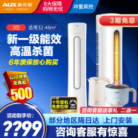 奥克斯(AUX)空调立式3匹p 新一级能效 变频冷暖立柜式客厅空调柜机 高温除菌自清洁 奥精灵72CPA600(B1)