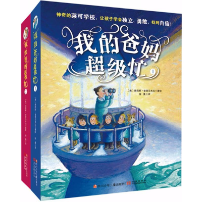 [M]我的爸妈超级忙-2200047000208