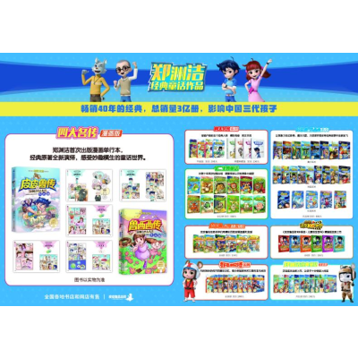 [M]鲁西西传-9787559717788