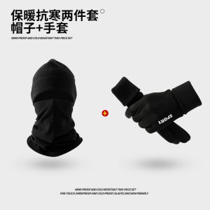 南极人帽子男士冬季防风面罩帽子脖套两件套骑行电动车包头套护耳