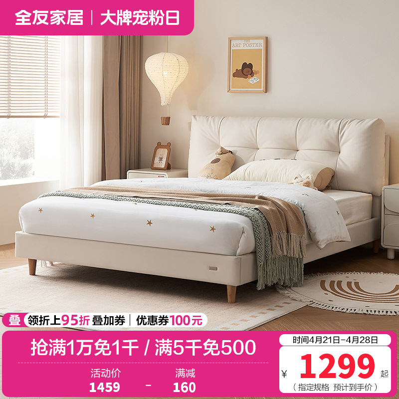 全友家居皮艺床小户型次卧室家具猫抓皮软包床头奶油风家用单人床