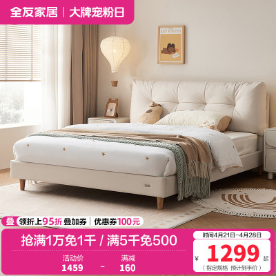 全友家居皮艺床小户型次卧室家具猫抓皮软包床头奶油风家用单人床
