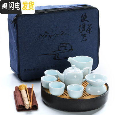 三维工匠陶瓷功夫茶具便携式旅行包套组整套茶壶茶杯简约家用旅游茶盘 黑直身日月24.5+影青雅韵7头+布包