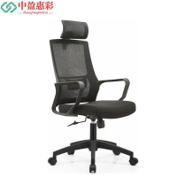 中盈惠彩 办公椅 CY-704A 60*51*123cm 张