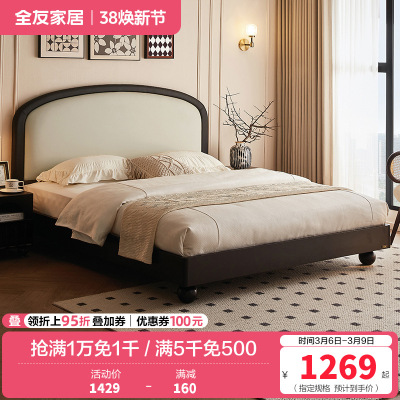 全友家居 床 双人床法式皮艺软包主卧室双人大床家用