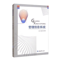 醉染图书管理信息系统9787568931243