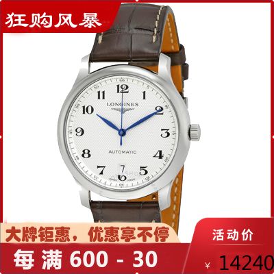 浪琴(longines)手表瑞士名表名匠系列男表经典商务男士腕表自动机械表男默认颜色