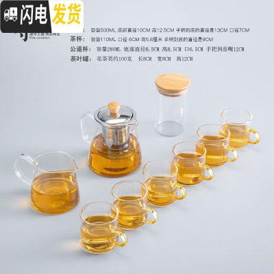 三维工匠功夫茶具套装家用客厅简约可高温加厚日式玻璃茶壶茶杯茶盘小茶台 A款一壶六杯+茶叶罐