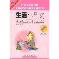 正版新书]生活小品文(新版)齐筠9787119024493