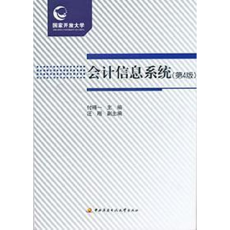 正版新书]会计信息系统(第4版)付得一9787304087593