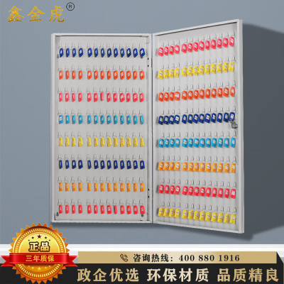 鑫金虎 钢制200位壁挂钥匙柜物业中介房产钥匙收纳保管柜