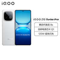 iQOO Z10 Turbo Pro 云海白 16GB+512GB 全网通5G手机新款第四代骁龙8s大电池120W快充电竞手机学生智能手机
