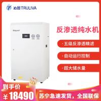 沁园净水商用办公大流量纯净水主机自动供100人以上QYGJ-W1-600-20(N)