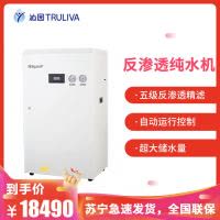 沁园净水商用办公大流量纯净水主机自动供100人以上QYGJ-W1-600-20(N)