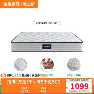 全友家居3竹炭棕护脊床垫亲肤面料弹簧床垫
