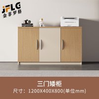 苏宁 金菲罗格 办公家具 文件柜茶水柜储物矮柜 三门矮柜1200*400*800