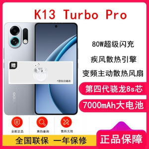 [全新]OPPO K13 Turbo Pro 骑士银 12GB+512GB 第四代骁龙8s 5G芯 7000mAh大毫安