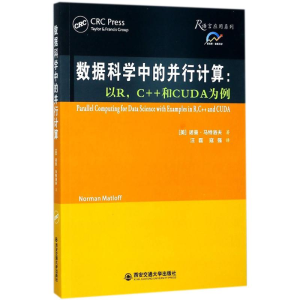 醉染图书数据科学中的并行计算9787560599588