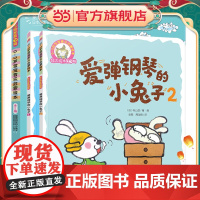 正版童书 铃木绘本第7辑全套2册 0-3岁宝宝音乐启蒙绘本