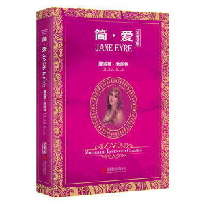 正版新书]简爱夏洛蒂9787550255081
