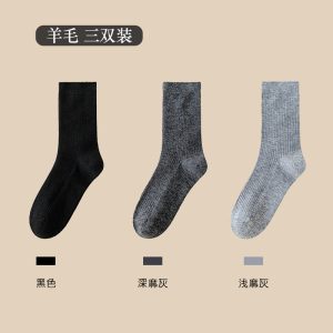 [3双装]猫人男士羊毛袜子男秋冬季加厚高比例商务羊毛袜保暖
