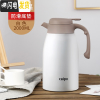 三维工匠保温水壶家用大容量304不锈钢酒店餐厅用开水热水瓶保暖水壶 白色2.0保温杯