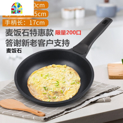 炒锅不粘锅轻油烟家用多功能平底煎锅燃气炉电磁炉适用 FENGHOU 麦饭石20cm带盖带硅胶铲