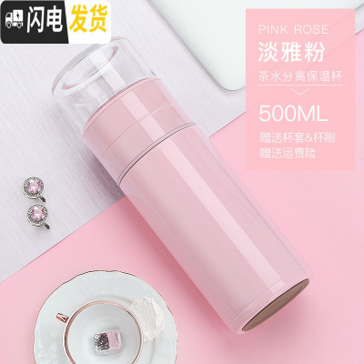 三维工匠茶水分离保温杯316不锈钢泡茶杯车载水杯便携男女士网红杯子 淡雅粉[送杯套杯刷]