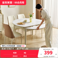 全友家居奶油风可伸缩圆桌客厅岩板餐桌椅组合2024新款